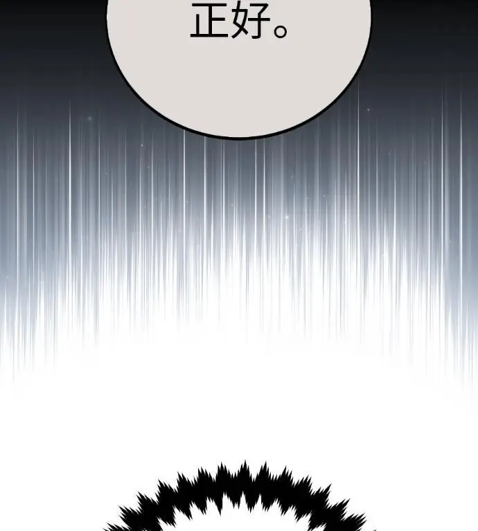 漫画《我杀了学院玩家》第111话 米勒安·伊丽莎白·艾拉斯(4)第111张图