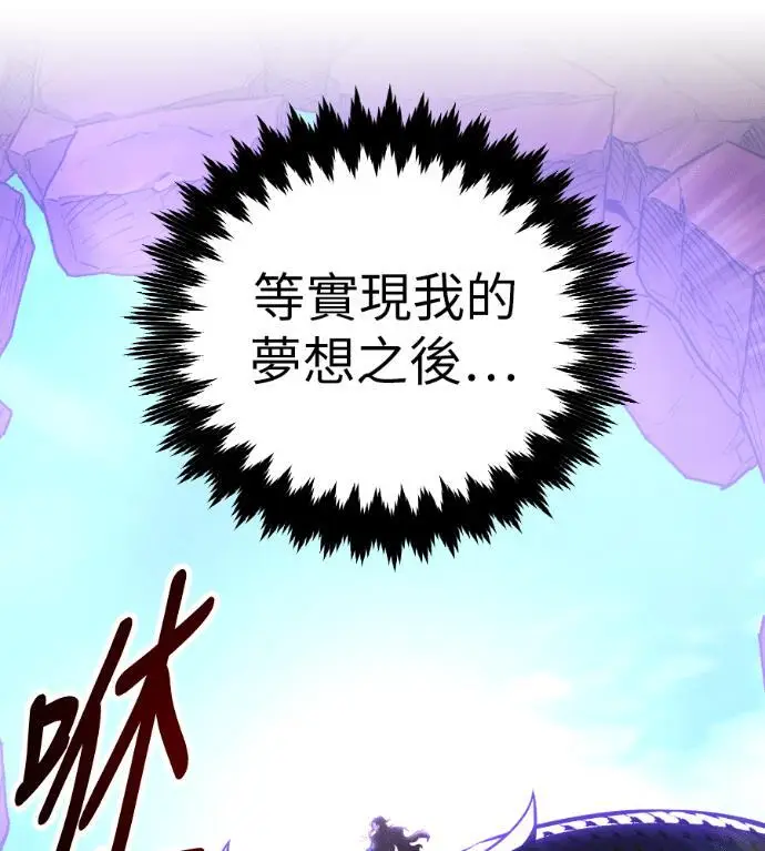 漫画《我杀了学院玩家》第111话 米勒安·伊丽莎白·艾拉斯(4)第115张图