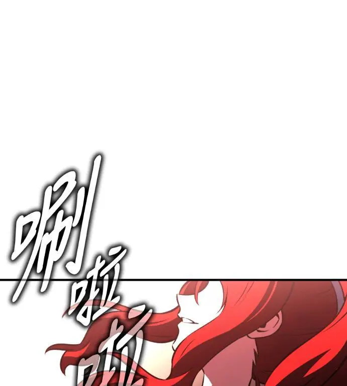 漫画《我杀了学院玩家》第111话 米勒安·伊丽莎白·艾拉斯(4)第118张图