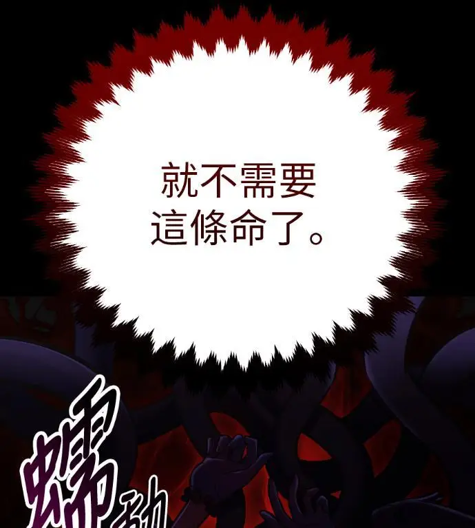 漫画《我杀了学院玩家》第111话 米勒安·伊丽莎白·艾拉斯(4)第120张图