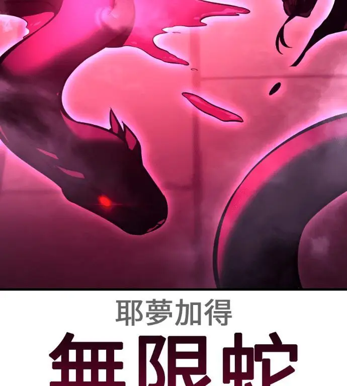 漫画《我杀了学院玩家》第111话 米勒安·伊丽莎白·艾拉斯(4)第130张图