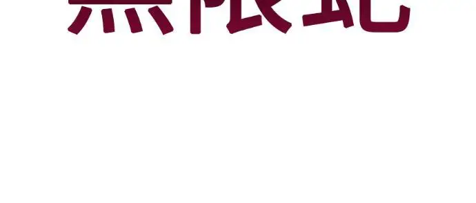 漫画《我杀了学院玩家》第111话 米勒安·伊丽莎白·艾拉斯(4)第131张图