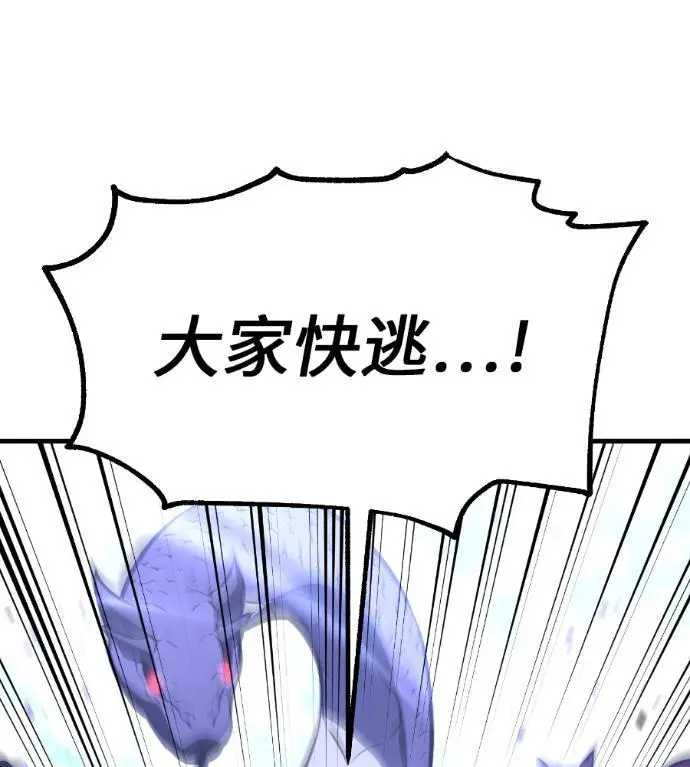 漫画《我杀了学院玩家》第111话 米勒安·伊丽莎白·艾拉斯(4)第132张图