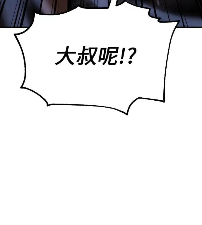 漫画《我杀了学院玩家》第111话 米勒安·伊丽莎白·艾拉斯(4)第135张图