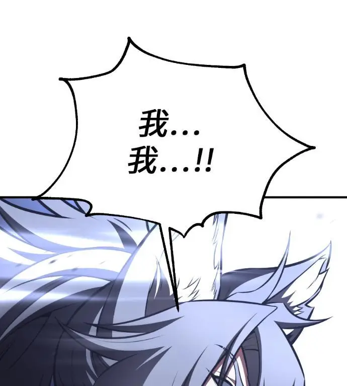 漫画《我杀了学院玩家》第111话 米勒安·伊丽莎白·艾拉斯(4)第136张图