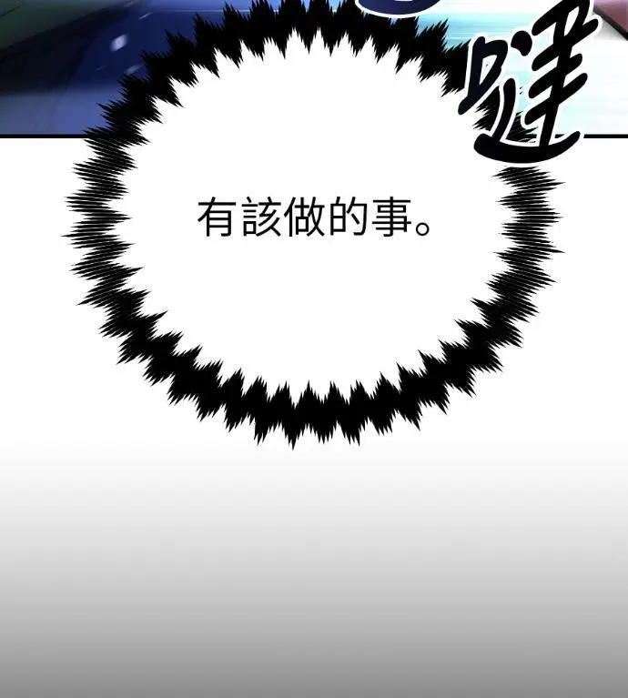 漫画《我杀了学院玩家》第111话 米勒安·伊丽莎白·艾拉斯(4)第138张图