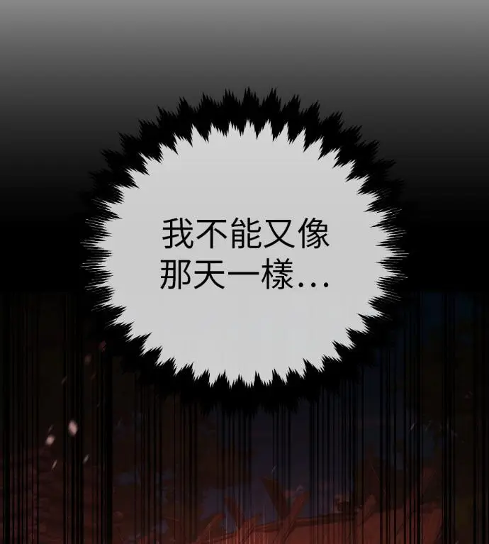漫画《我杀了学院玩家》第111话 米勒安·伊丽莎白·艾拉斯(4)第139张图