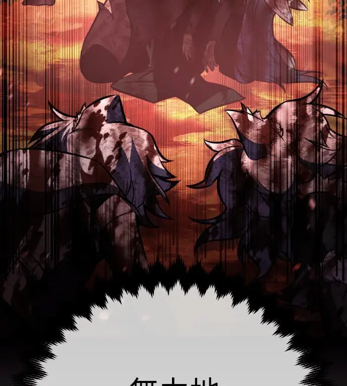 漫画《我杀了学院玩家》第111话 米勒安·伊丽莎白·艾拉斯(4)第141张图