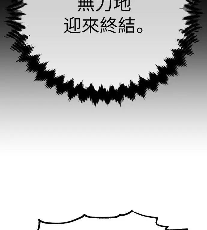 漫画《我杀了学院玩家》第111话 米勒安·伊丽莎白·艾拉斯(4)第142张图