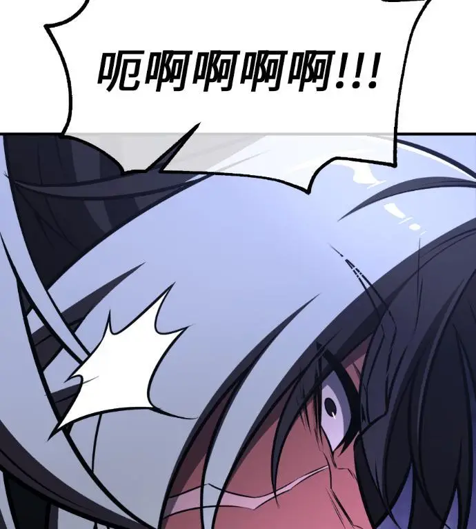 漫画《我杀了学院玩家》第111话 米勒安·伊丽莎白·艾拉斯(4)第143张图