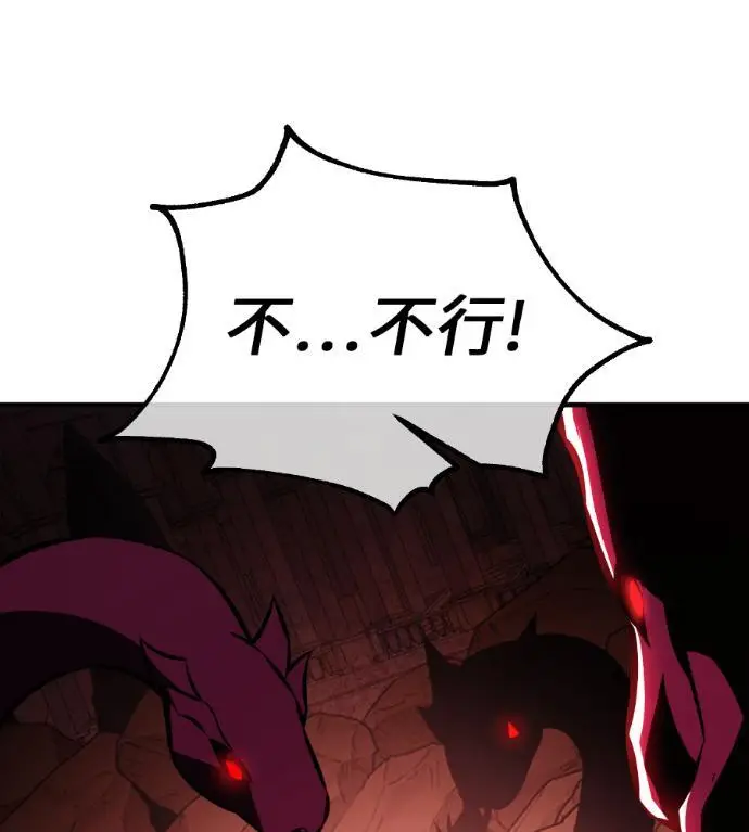 漫画《我杀了学院玩家》第111话 米勒安·伊丽莎白·艾拉斯(4)第145张图
