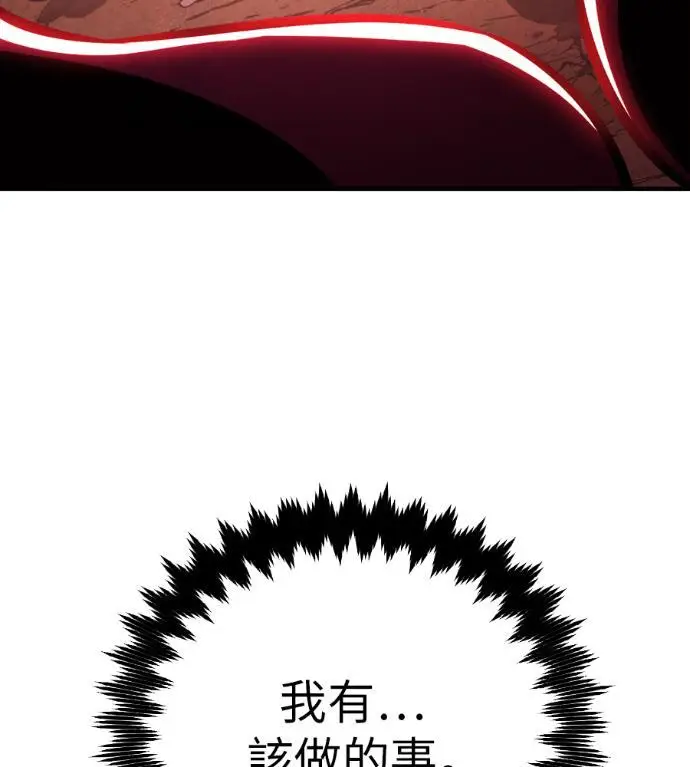 漫画《我杀了学院玩家》第111话 米勒安·伊丽莎白·艾拉斯(4)第147张图