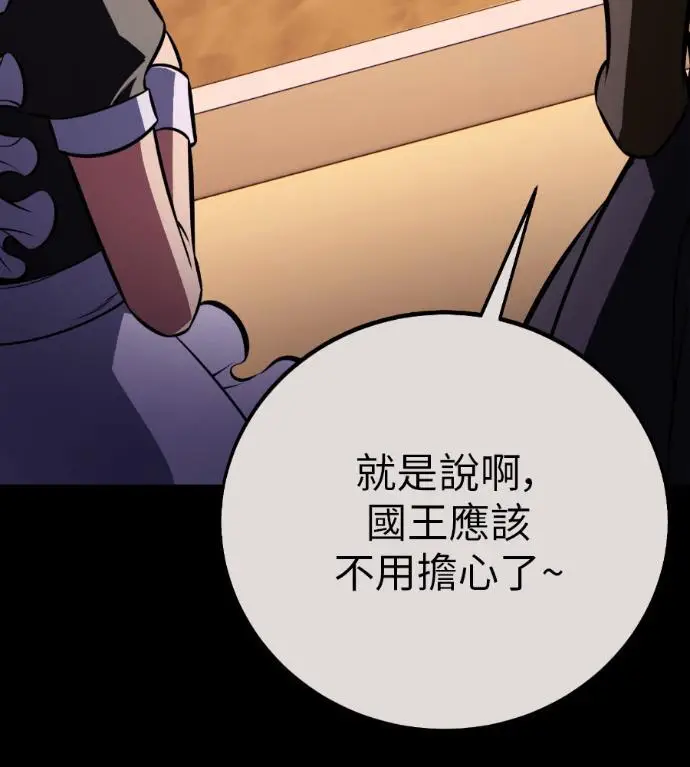 漫画《我杀了学院玩家》第111话 米勒安·伊丽莎白·艾拉斯(4)第15张图