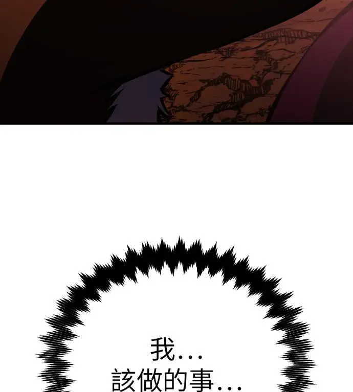 漫画《我杀了学院玩家》第111话 米勒安·伊丽莎白·艾拉斯(4)第150张图