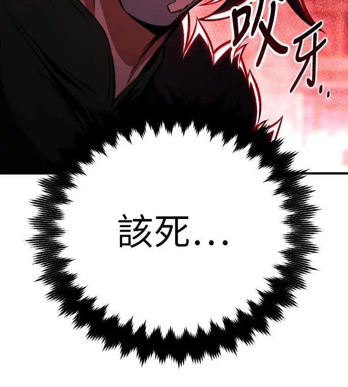 漫画《我杀了学院玩家》第111话 米勒安·伊丽莎白·艾拉斯(4)第152张图