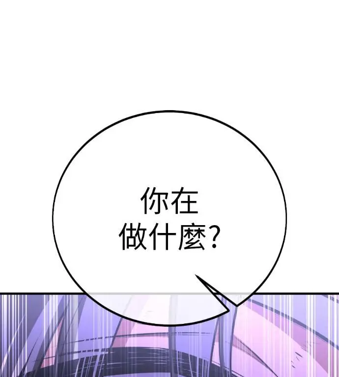 漫画《我杀了学院玩家》第111话 米勒安·伊丽莎白·艾拉斯(4)第153张图