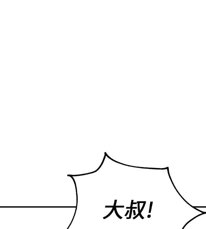 漫画《我杀了学院玩家》第111话 米勒安·伊丽莎白·艾拉斯(4)第160张图