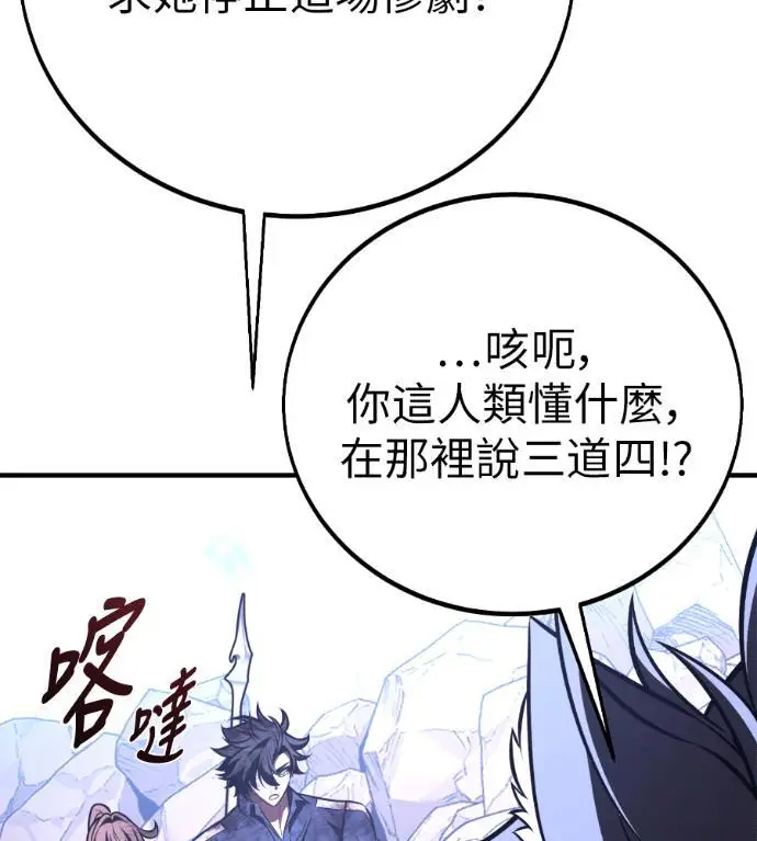 漫画《我杀了学院玩家》第111话 米勒安·伊丽莎白·艾拉斯(4)第164张图