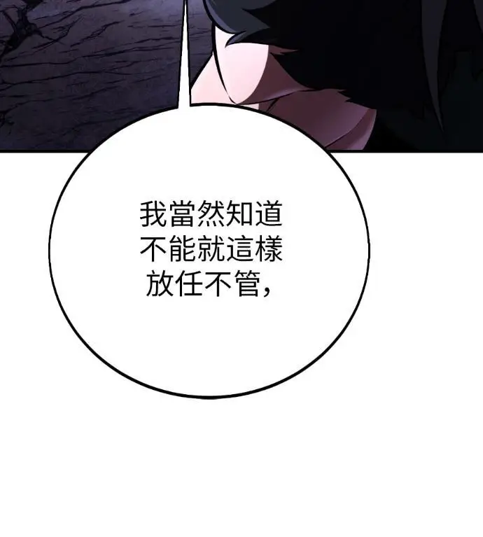 漫画《我杀了学院玩家》第111话 米勒安·伊丽莎白·艾拉斯(4)第166张图