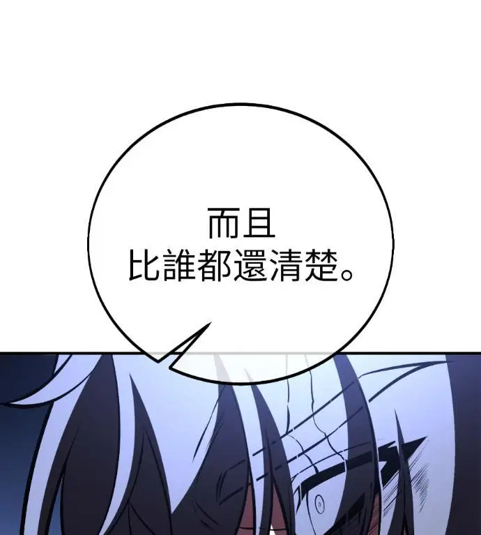 漫画《我杀了学院玩家》第111话 米勒安·伊丽莎白·艾拉斯(4)第167张图