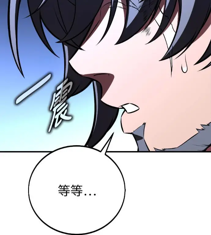 漫画《我杀了学院玩家》第111话 米勒安·伊丽莎白·艾拉斯(4)第168张图