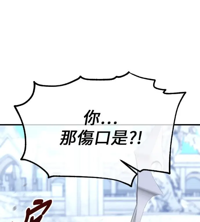 漫画《我杀了学院玩家》第111话 米勒安·伊丽莎白·艾拉斯(4)第170张图