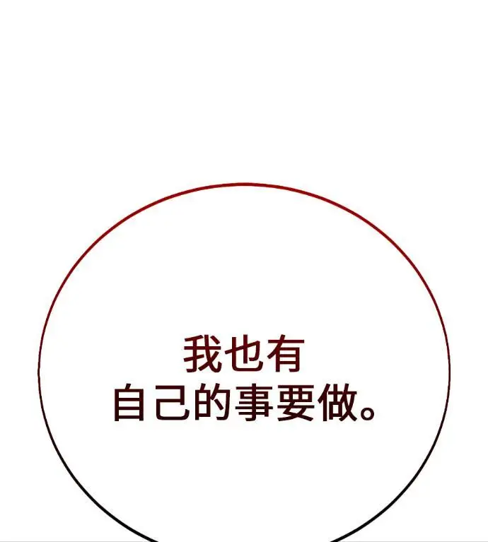 漫画《我杀了学院玩家》第111话 米勒安·伊丽莎白·艾拉斯(4)第174张图
