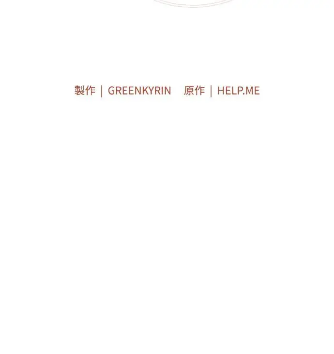 漫画《我杀了学院玩家》第111话 米勒安·伊丽莎白·艾拉斯(4)第178张图