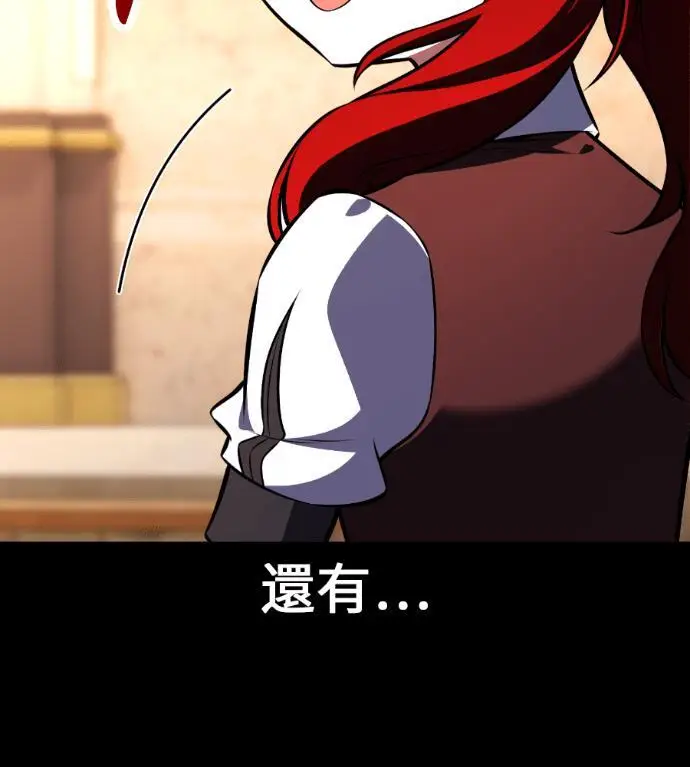 漫画《我杀了学院玩家》第111话 米勒安·伊丽莎白·艾拉斯(4)第18张图