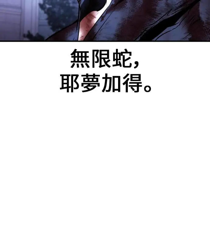 漫画《我杀了学院玩家》第111话 米勒安·伊丽莎白·艾拉斯(4)第184张图