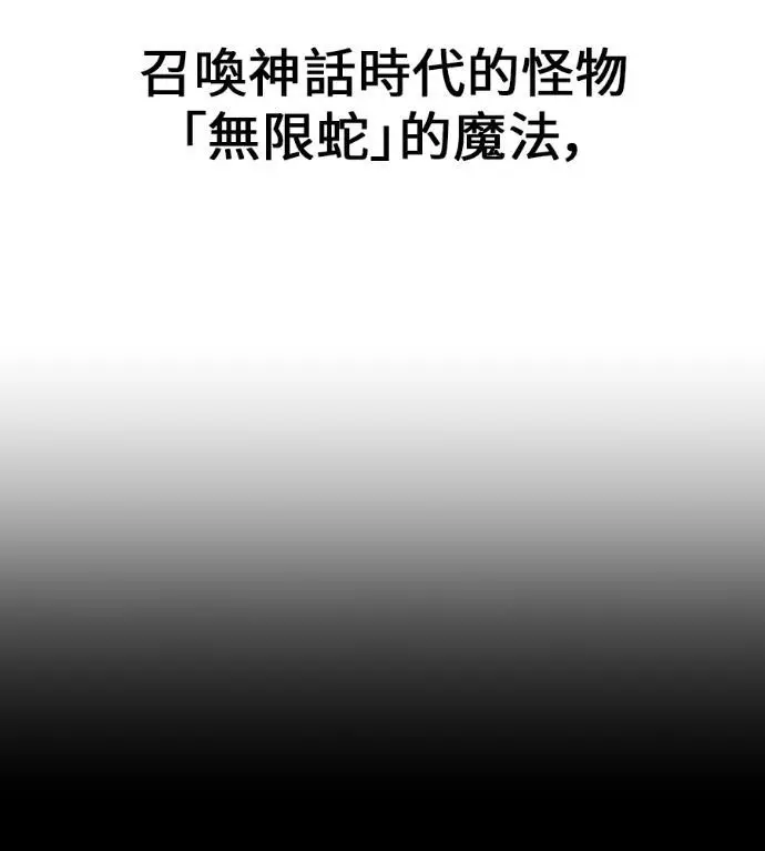 漫画《我杀了学院玩家》第111话 米勒安·伊丽莎白·艾拉斯(4)第185张图