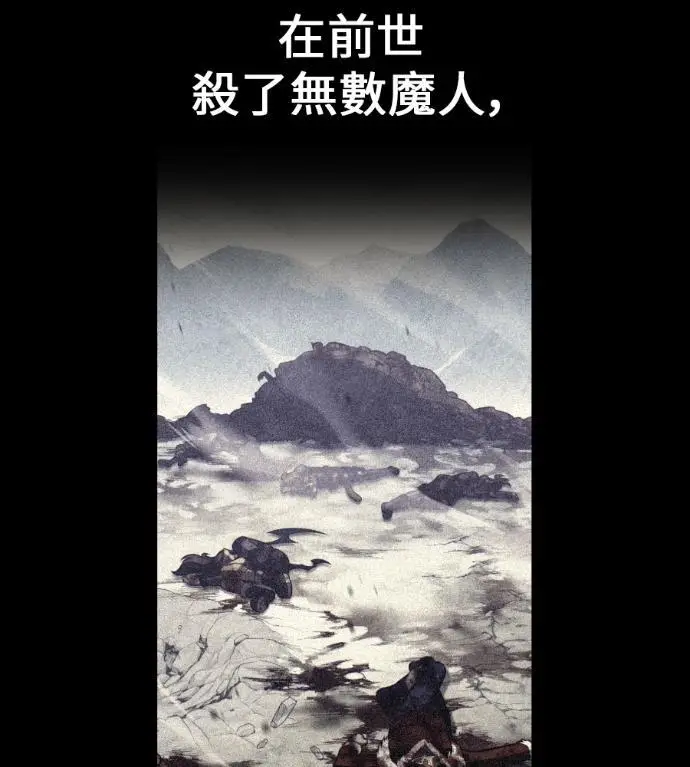 漫画《我杀了学院玩家》第111话 米勒安·伊丽莎白·艾拉斯(4)第186张图
