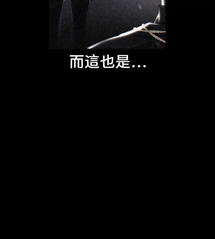 漫画《我杀了学院玩家》第111话 米勒安·伊丽莎白·艾拉斯(4)第188张图