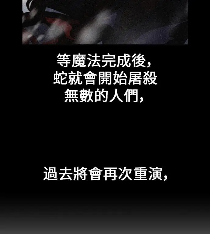 漫画《我杀了学院玩家》第111话 米勒安·伊丽莎白·艾拉斯(4)第191张图