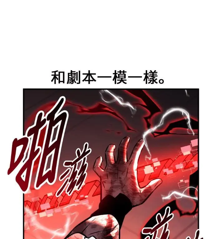 漫画《我杀了学院玩家》第111话 米勒安·伊丽莎白·艾拉斯(4)第193张图