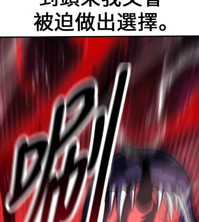 漫画《我杀了学院玩家》第111话 米勒安·伊丽莎白·艾拉斯(4)第196张图