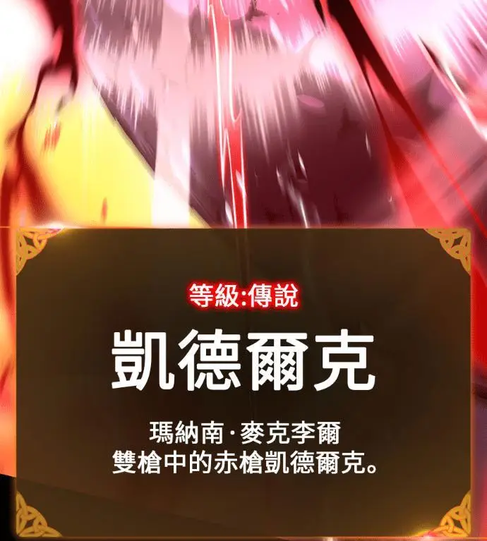 漫画《我杀了学院玩家》第111话 米勒安·伊丽莎白·艾拉斯(4)第200张图
