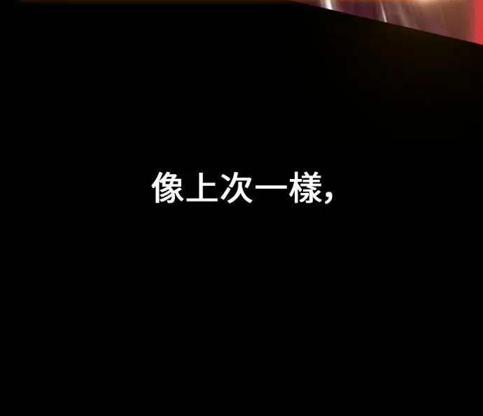 漫画《我杀了学院玩家》第111话 米勒安·伊丽莎白·艾拉斯(4)第201张图