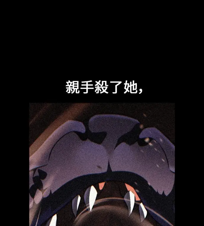 漫画《我杀了学院玩家》第111话 米勒安·伊丽莎白·艾拉斯(4)第202张图