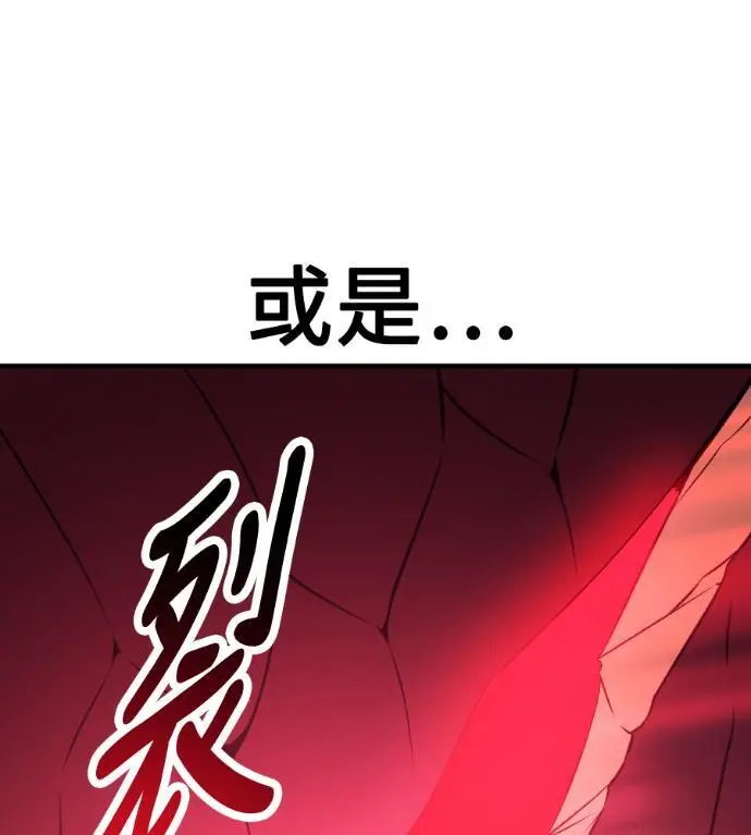 漫画《我杀了学院玩家》第111话 米勒安·伊丽莎白·艾拉斯(4)第206张图