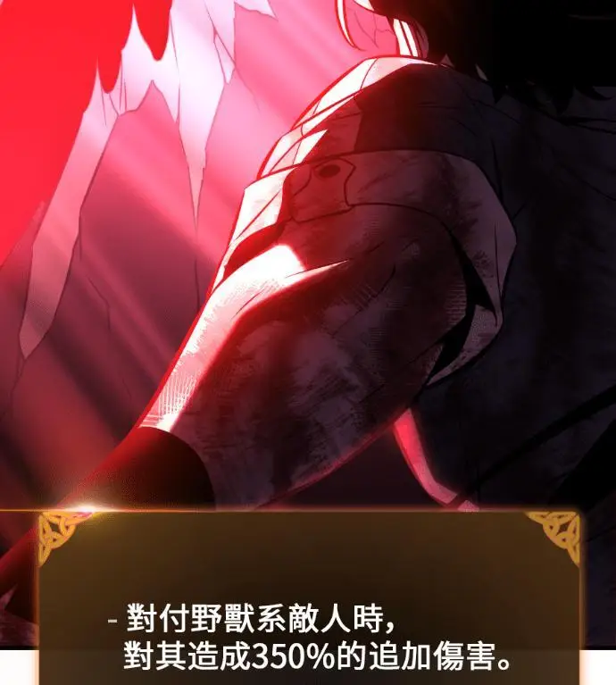 漫画《我杀了学院玩家》第111话 米勒安·伊丽莎白·艾拉斯(4)第208张图