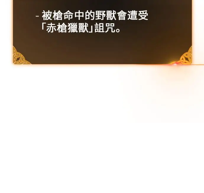 漫画《我杀了学院玩家》第111话 米勒安·伊丽莎白·艾拉斯(4)第209张图