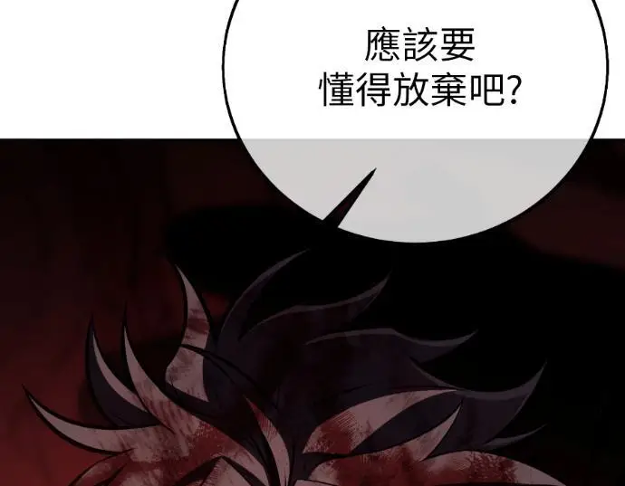 漫画《我杀了学院玩家》第111话 米勒安·伊丽莎白·艾拉斯(4)第215张图