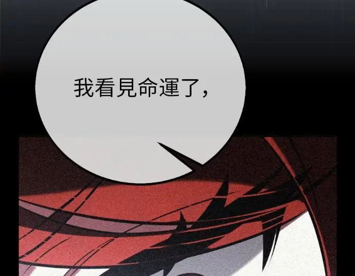 漫画《我杀了学院玩家》第111话 米勒安·伊丽莎白·艾拉斯(4)第225张图