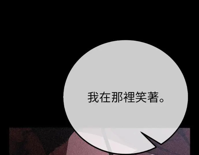 漫画《我杀了学院玩家》第111话 米勒安·伊丽莎白·艾拉斯(4)第227张图