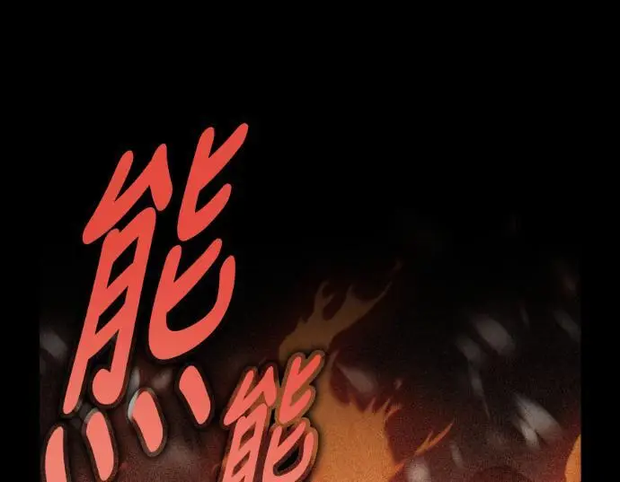 漫画《我杀了学院玩家》第111话 米勒安·伊丽莎白·艾拉斯(4)第230张图