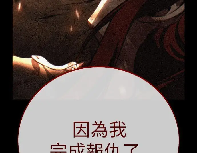 漫画《我杀了学院玩家》第111话 米勒安·伊丽莎白·艾拉斯(4)第234张图
