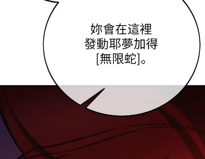 漫画《我杀了学院玩家》第111话 米勒安·伊丽莎白·艾拉斯(4)第237张图