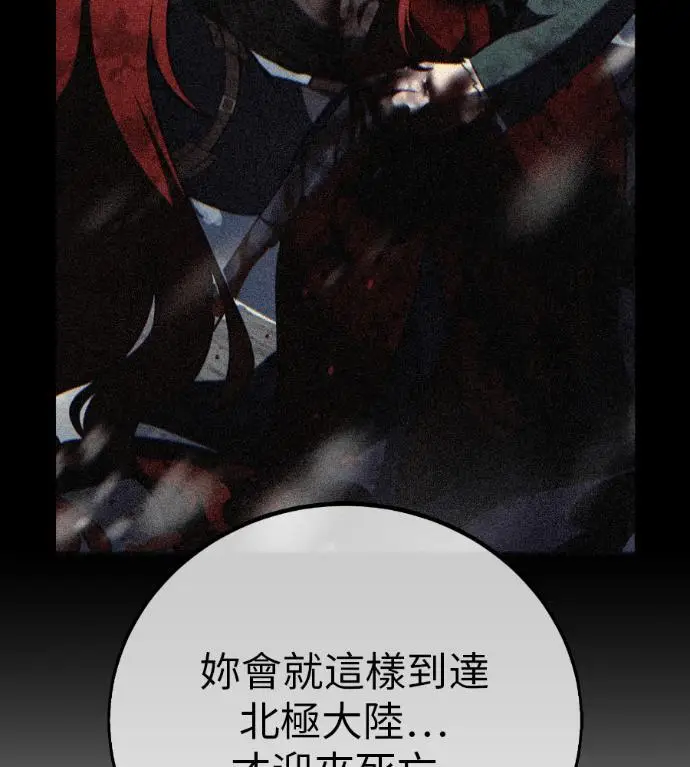 漫画《我杀了学院玩家》第111话 米勒安·伊丽莎白·艾拉斯(4)第242张图