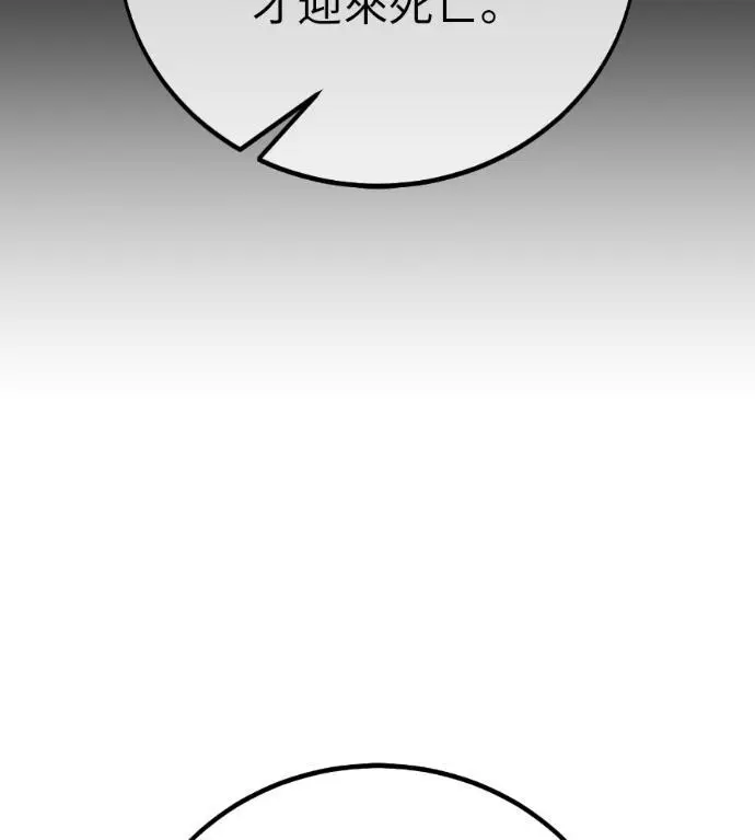 漫画《我杀了学院玩家》第111话 米勒安·伊丽莎白·艾拉斯(4)第243张图